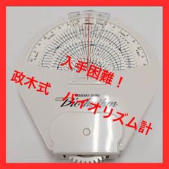 【限定残り1個！】政木式　バイオリズム計　赤　工学博士　政木和三 超稀少品！】政木式バイオリズム計 赤 工学博士 政木和三 占い