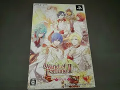 ワンド オブ フォーチュン2 FD ~君に捧げるエピローグ~(限定