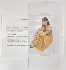 Amazon.co.jp: 日向坂46 超 齊藤京子 生写真 直筆サイン入り