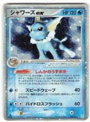 Pokemon PCGシリーズ 003/015 シャワーズex