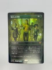Foil MB2 集合した中隊 Collected Company 2025年最新】集合した中隊の人気アイテム - メルカリ