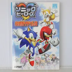 2025年最新】ソニックヒーローズの人気アイテム - メルカリ