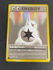 aca267 ポケモンカード 旧裏面 イントロパック ゼニガメ  無色2個エネルギー 25