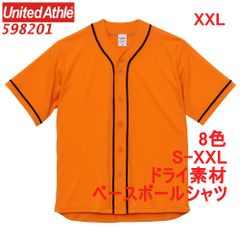 ユナイテッドアスレ 598201 ベースボールシャツ 野球 ユニフォーム 半袖シャツ 無地 ドライ素材 吸水 速乾 ドライ アクティブ 5982-01 5982 UnitedAthle XXL 2XL 3L オレンジ