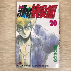 初版 帯付き チェンソーマン 20巻 藤本 タツキ 最新刊 - メルカリ