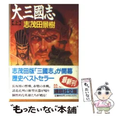 2025年最新】志茂田の人気アイテム - メルカリ 