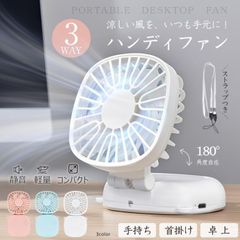 ハンディファン 携帯扇風機 折りたたみ 手持ち 首掛け 卓上 USB充電 風量3段階調整 静音 軽量 ネックストラップ付き かわいい おしゃれ 暑い季節 通勤 通学 オフィス プレゼント ギフト