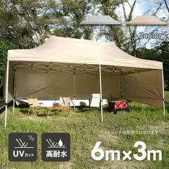 タープテント 3m×6m ワンタッチ 大型 高さ調節 簡単設営 日よけ UVカット 軽量 タープ テント キャンプ アウトドア 耐水 BBQ バーベキュー レジャー用品 od650のサムネイル