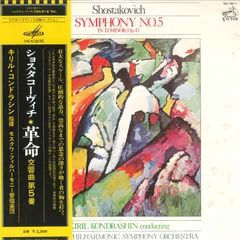 2025年最新】コンドラシン ショスタコービチの人気アイテム - メルカリ