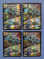 【4枚セット】支配の精霊ペルフェクト/ギャラクシー・チャージャー（SR）（5/112）