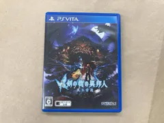 PSVITA 新釈･剣の街の異邦人 ~黒の宮殿~