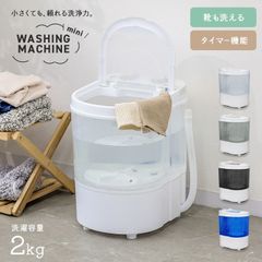 新品⭐︎ひなたライフさんのミニ洗濯機⭐︎ - メルカリ