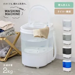 小型洗濯機 洗濯機 小型 ミニ洗濯機 簡易洗濯機 ポータブル洗濯機 コンパクト洗濯機 別洗いに便利 ミニランドリー 一人用洗濯機 オムツ 靴 洗濯機 小型 ランドリー バケツ 洗濯機 一人暮らし 小さい洗濯機 一人用洗濯機 コンパクト NAW001のサムネイル