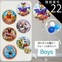 種類22:種類22：[22]ガヴ/1.レッ 種類49：トイストーリー/7.グリーン系 【 浮かせてお届け！】バルーンブーケ選べる2点セット 男の子 キャラクター 浮くタイプ パウパト パウパトロール 戦隊シリーズ 仮面ライダー ゴジュウジャー ガヴ トイストー