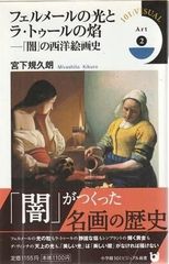 四柱推命入門 生年月日時が証すあなたの運命 年表増補改訂 新章