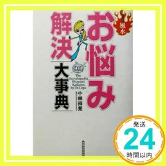 2024年最新】小林_祥晃の人気アイテム - メルカリ