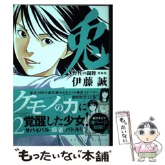 2024年最新】兎-野性の闘牌-の人気アイテム - メルカリ