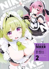 [중고] 한정판 코믹 특전 첨부) 한정 2) 승리의 여신 : NIKKE 수이토 엔카응과 특장판 / 우미 키오