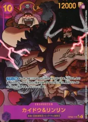 【中古】ONE PIECEカードゲーム OP08-119[SEC]：(パラレル)カイドウ＆リンリン