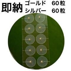 ★即納★　耳つぼシール 粒タイプ　透明シールDIY可能　ゴールド20粒 金属アレルギー対応　18Kコーティング　 ステンレス製  耳つぼジュエリー 美顔 美肌 健康グッズ コリほぐし 表情筋 ほうれい線 むくみ  クマ 目元ケア リフトアップ
