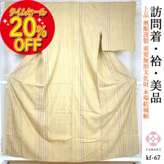 2023年最新】重要無形文化財 本場結城紬 着物の人気アイテム - メルカリ