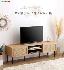 2025年最新】テレビ台 幅140cm テレビボードの人気アイテム - メルカリ