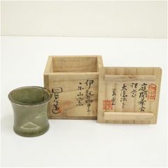 天龍寺青磁 香合 共箱入り 渓山作 - メルカリ