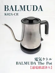 2026年最新】balmuda バルミューダ k02a－bk ［電気ケトル balmuda the