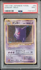 ポケモンカード 旧裏 ナツメのゲンガー PSA9 鑑定品 2025年最新】ゲンガー 旧裏 psa9の人気アイテム - メルカリ