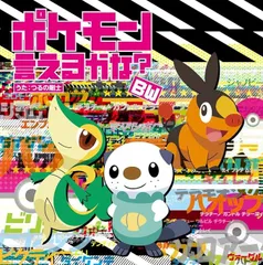 2025年最新】ポケモン言えるかな？の人気アイテム - メルカリ