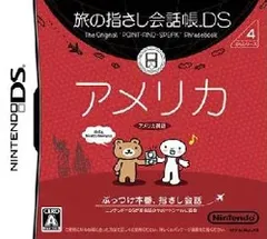旅の指さし会話帳DS アメリカ／DS／ゲーム【中古】