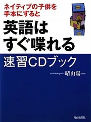 ネイティブイングリッシュ【音声CDセット全22枚／教材テキスト】 2025年最新】cd ネイティブ イングリッシュの人気アイテム