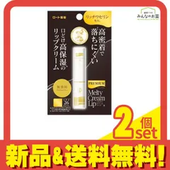 2024年最新】リップクリーム 保湿 uv無香料の人気アイテム - メルカリ