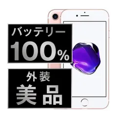 2025年最新】iphone7 simフリー 未使用の人気アイテム - メルカリ