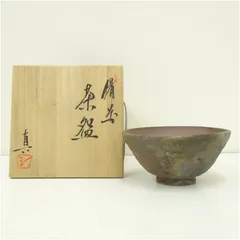 茶道具　茶碗　備前　廬山窯　武用君彦作　新品 2025年最新】備前焼 武用の人気アイテム - メルカリ