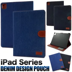 送料無料 iPad シリーズ デニムデザイン手帳型ケース アイパッド ケース カバー 手帳 カードポケット 横置き 横向き 背面スタンド 黒 ブラック 紺 ネイビー シンプル おしゃれ 可愛い iPad Pro 11インチ 第2世代 第3世代 第4世代 アイパ