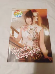 水樹奈々　ファンクラブ限定　会報　バインダー付き 水樹奈々 ファンクラブ限定 会報 バインダー付き - メルカリ