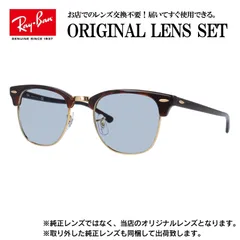 【海外正規品】レイバン オリジナルレンズ ライトカラー サングラス Ray-Ban RB3016 W0366 51サイズ メンズ レディース 眼鏡 伊達メガネ 紫外線 (ライトブルースモーク)
