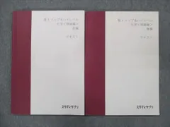 2024年最新】スタディサプリ 高1・高2 化学 理論編の人気アイテム - メルカリ