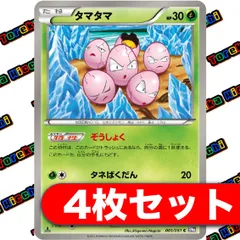 ポケモン - タマタマ UR ぞうしょ 2枚セット Amazon.co.jp: ポケモンカードゲームSV svE スターターセット