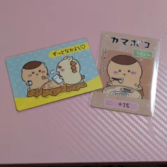 ちいかわ ちいかわコレクションカードグミ6 栗まんじゅう シーサー 2枚セット