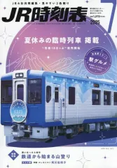 2026年最新】JR時刻表の人気アイテム - メルカリ