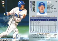 2025年最新】鈴木尚典の人気アイテム - メルカリ