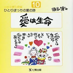 2024年最新】孤独 本の人気アイテム - メルカリ