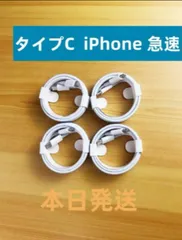 タイプC 4本1m iPhone 充電器 ライトニングケーブル 充電