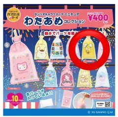 sanrio サンリオ わたあめコレクション ミニチュアレトロ ぐでたま 黄色