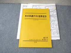 【駿台】『冬の共通テスト現代文　古川大悟師　第1回ノート』+α　河合塾代ゼミ東進 2026年最新冬の共通テストの人気アイテム 【駿台】『冬の共通テスト現代