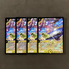 デュエルマスターズ　究極銀河ユニバース　4枚まとめ売り