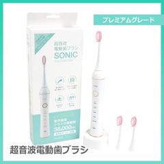 ★新品未開封★ 超音波電動歯ブラシ どこでも充電 歯磨き 防水 プレミアム