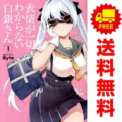 表情が一切わからない白銀さん　クリアファイル　セット 表情が一切わからない白銀さん クリアファイル セット｜www